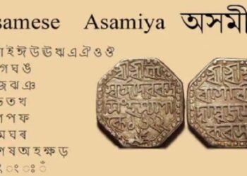 Assamese Achieves Classical Language Status Alongside Four Others!