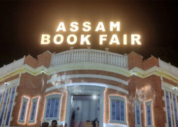 Guwahati Book Fair : চানমাৰিৰ পৰিৱৰ্তে খানাপাৰাত ২৭ ডিচেম্বৰৰ পৰা গুৱাহাটী গ্ৰন্থমেলা