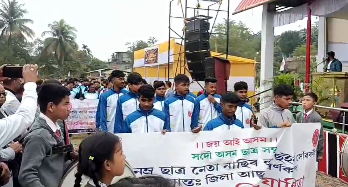 Aasu Swarnakap Volleyball Competition : ডিফুত ছাত্ৰ নেতা নাছিৰ হুছেইন সোঁৱৰণী আন্তঃজিলা 'আছু স্বৰ্ণকাপ' ভলীবল প্ৰতিযোগিতা 2 diphuyP1 | ASSAM TIMES POST