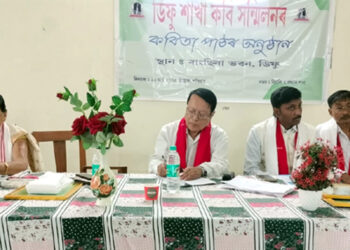 Poetry Reading : ডিফুত ডিফু শাখা কবি সন্মিলনৰ উদ্যোগত কবিতা পাঠ অনুষ্ঠানৰ সফল সামৰণি