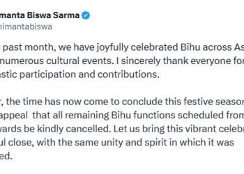 Assam CM on Bihu Function I ১০ মে’ৰ পৰা সকলো বিহু অনুষ্ঠান বাতিলৰ আহ্বান মুখ্যমন্ত্ৰীৰ