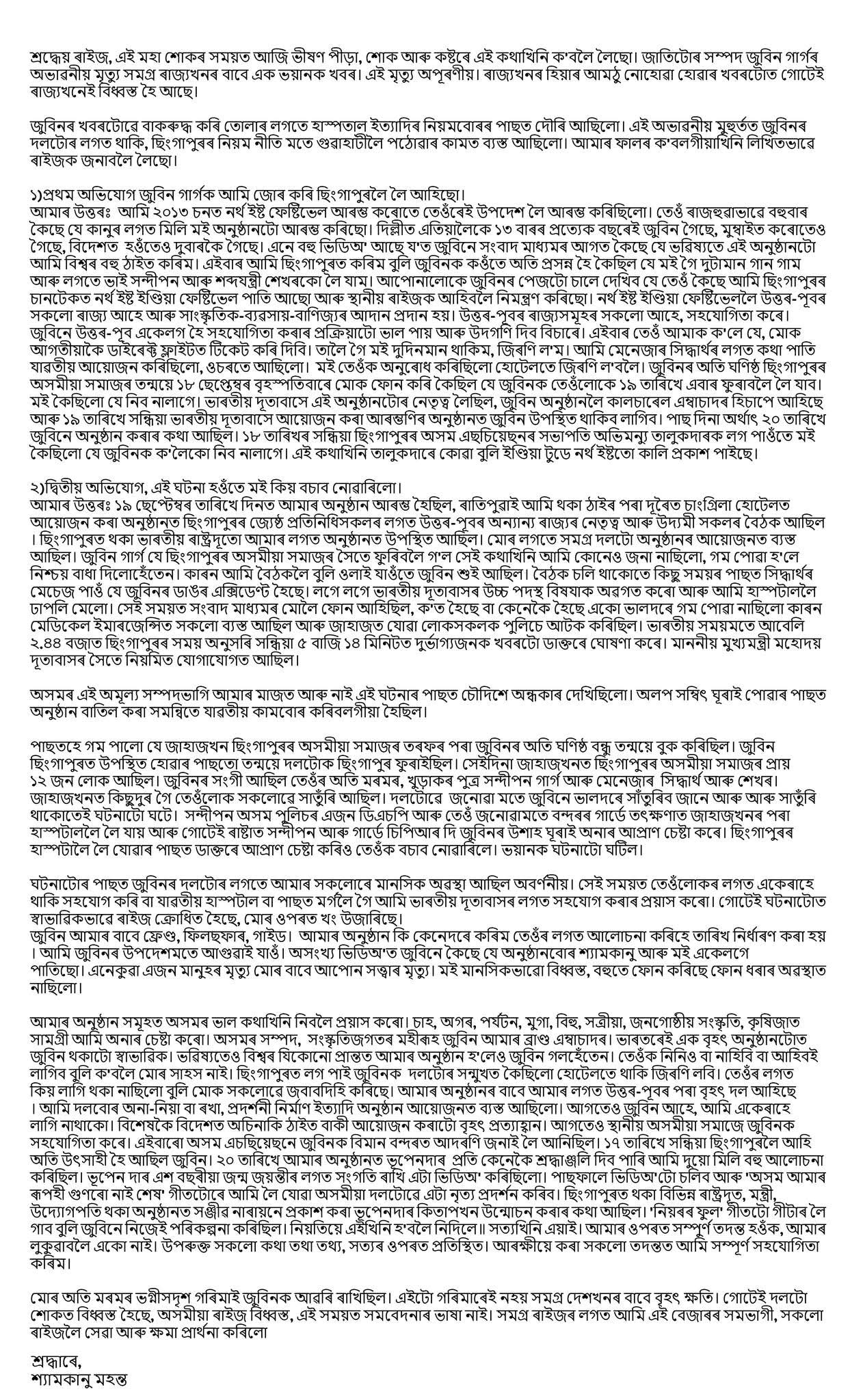 Zubeen Garg I 