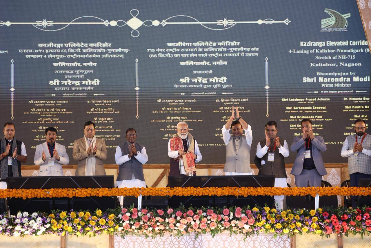 619150642 1463706218452407 6634680879023209444 n | ASSAM TIMES POST