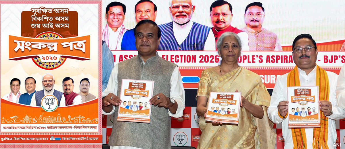 bjp1 | ASSAM TIMES POST
