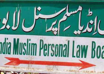 Muslim Personal Law Board : মহিলাৰ বিৰুদ্ধে বৈষম্যৰ অভিযোগ, মুছলিম পাৰ্ছনেল ল ব’ৰ্ডৰ বিৰুদ্ধে গোচৰ সন্দৰ্ভত কেন্দ্ৰৰ মতামত বিচাৰিলে উচ্চতম ন্যায়ালয়ে